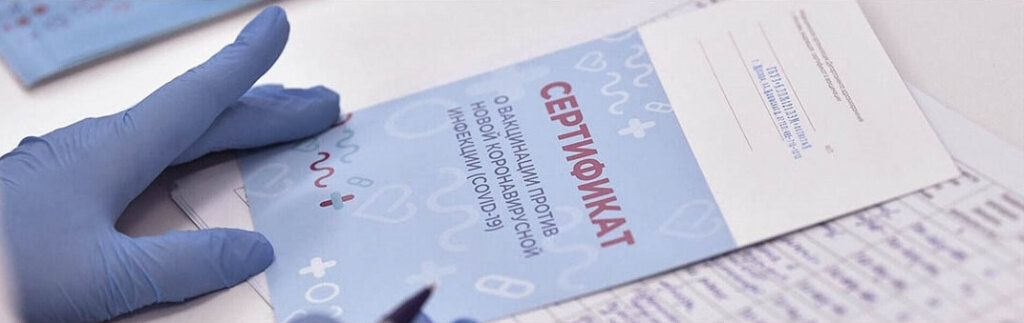 Обозреваем федеральные и региональные законы о вакцинации в России