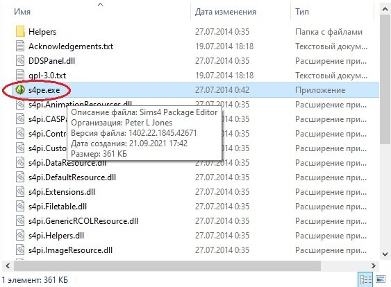 Изображения принадлежат автору блога Simoleon. 