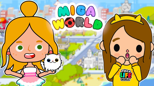 Мой первый летсплей МИГА ВОРЛД 😋 Miga World