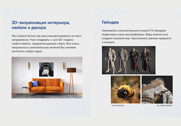 Бесплатные 3D модели европейской мебели Sits