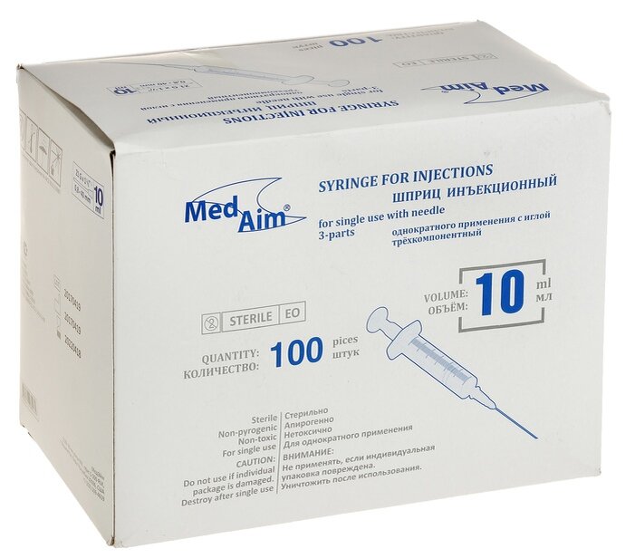 Шприцы 10 мл