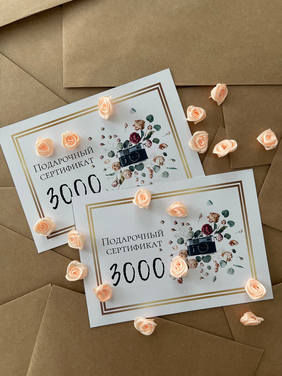 Сертификат для фотографа формата а6. Плотная матовая бумага 180 гр/м