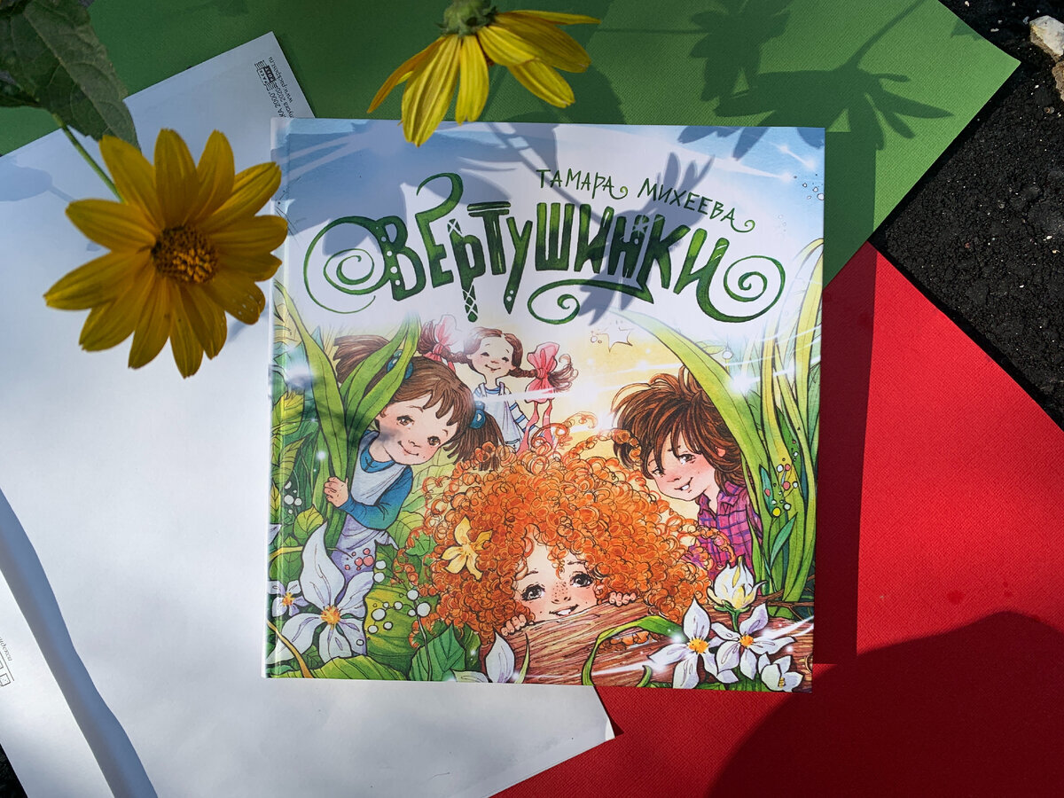 Для младшего школьного возраста