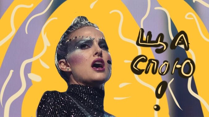 Натали Портман видимо любит яркие наряды. До этого она блистала в роли Черного Лебедя. Правда этот фильм я не смотрела.