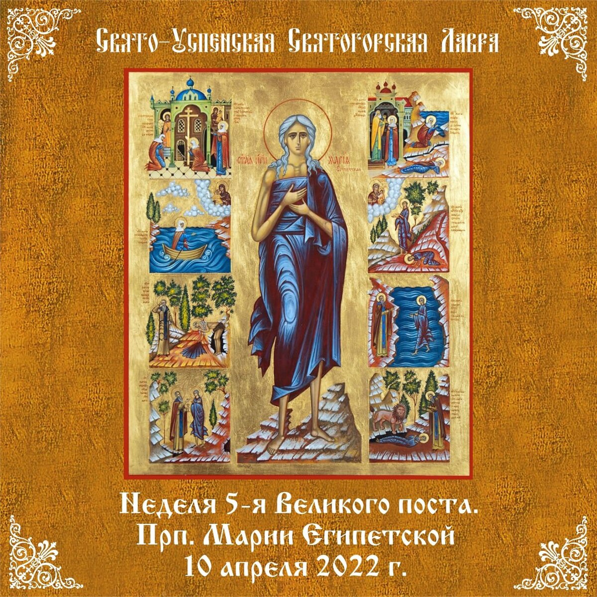 Свято-Успенская Святогорская Лавра