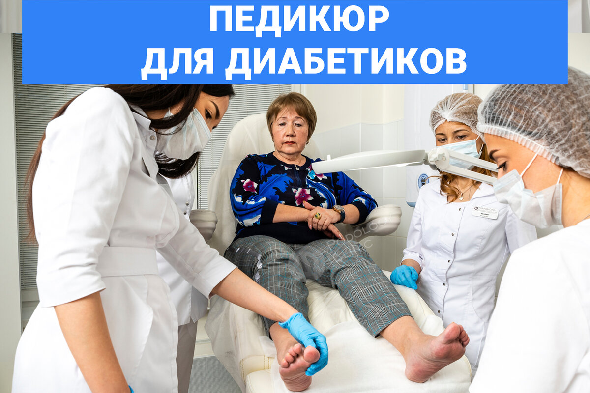 Консультация пациента с сахарным диабетом