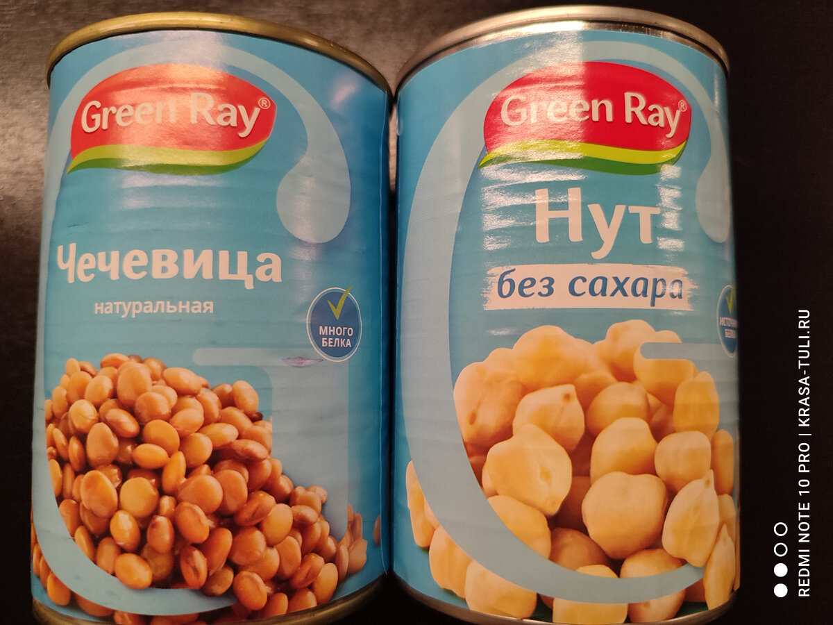 Банки с чечевицей и нутом. Объем ~ 425 мл., масса основного продукта 240 гр.