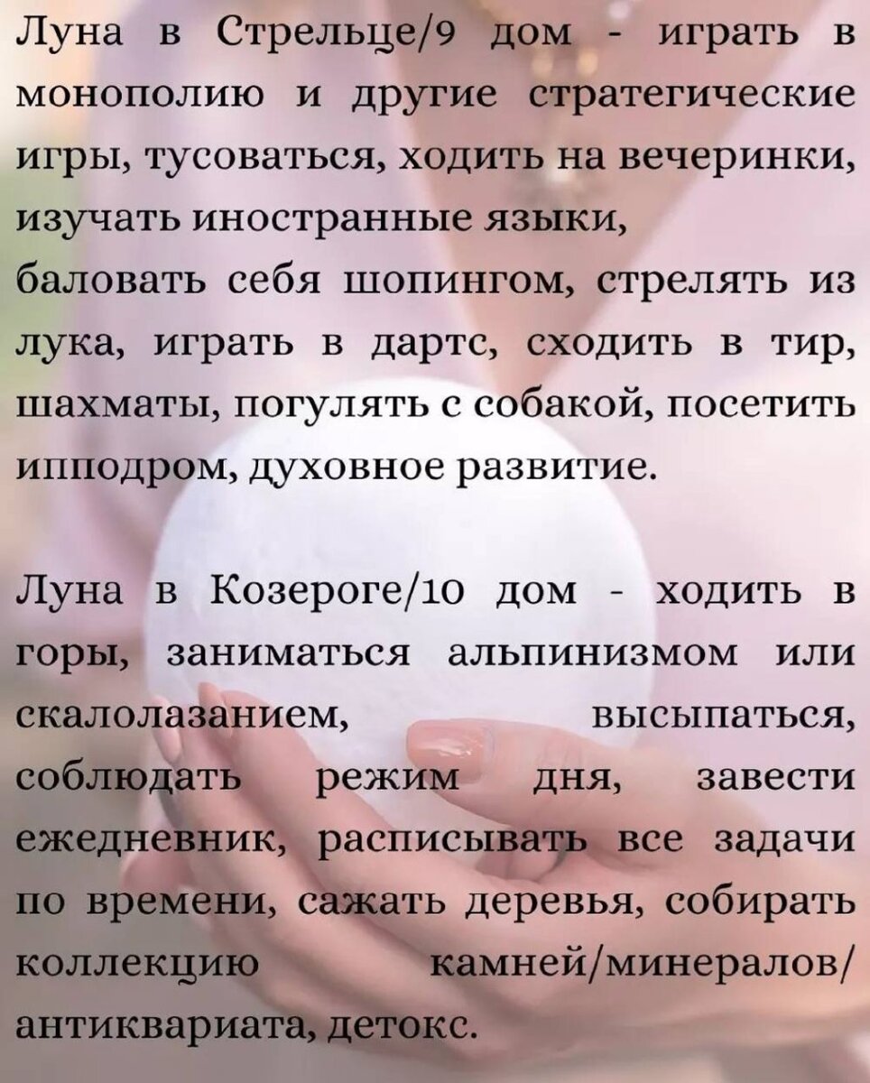 Какой отдых нужен именно вам - разбираем Луну в гороскопе | Астрология  Гороскопы Обучение | Дзен