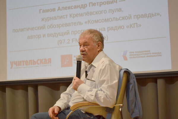    Александр Гамов