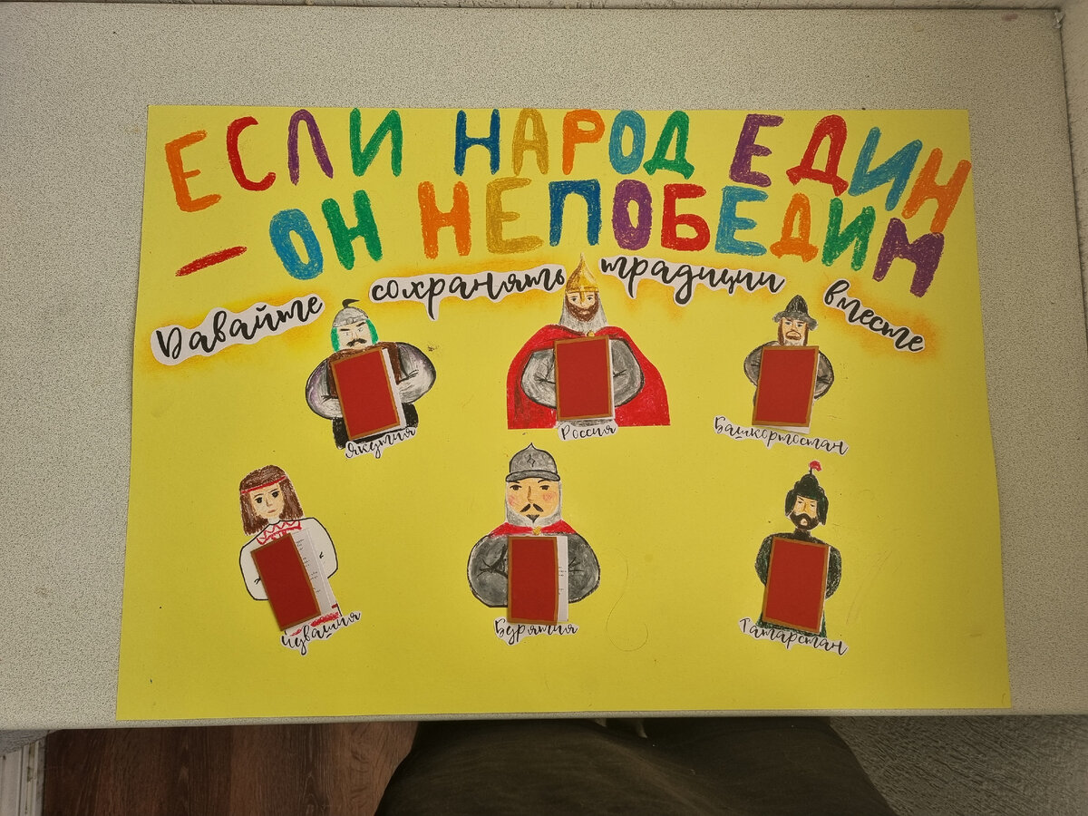 плакат с книгами со сказками