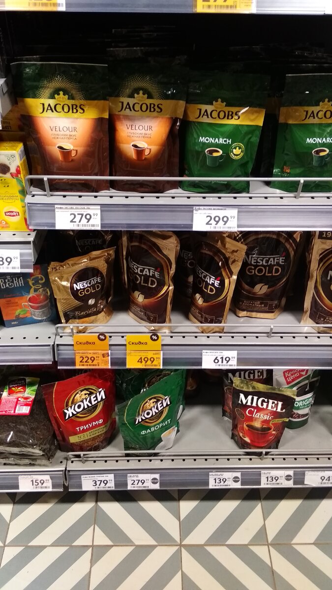 Кофе Нескафе Голд всего 229 рублей.