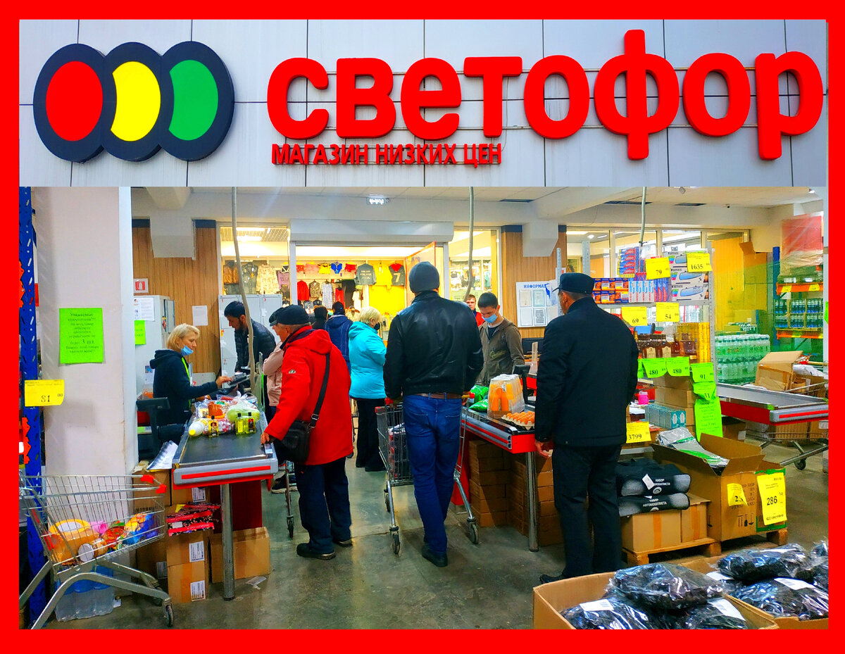 Новинки в Светофоре май 2022. Светофор магазин низких цен, обзор новинок и товара май 2022 года.Магазин Светофор новинки май 2022. Светофор новинки обзор товара 16 мая 2022.  Светофор новинки. Новинки в Светофоре 16 мая 2022. светофор отзывы 2022