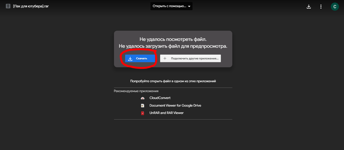 КАК СКАЧАТЬ