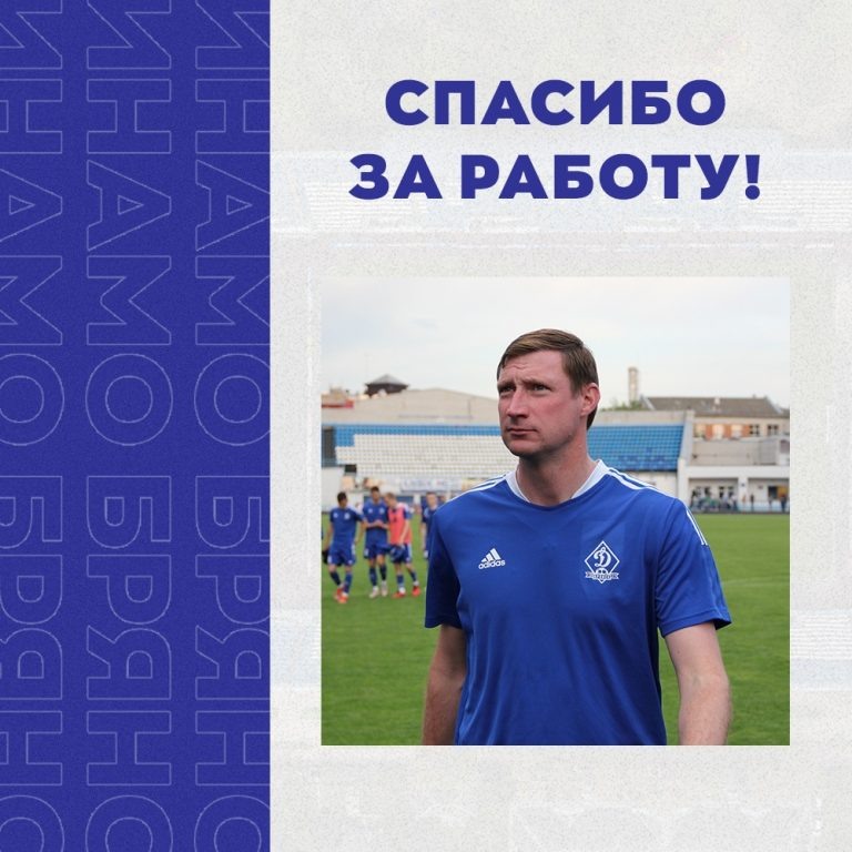 ФОТО: vk.com/fcdynamobryansk