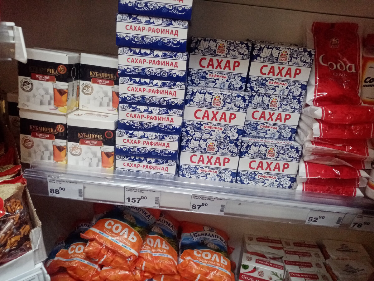 Сахар