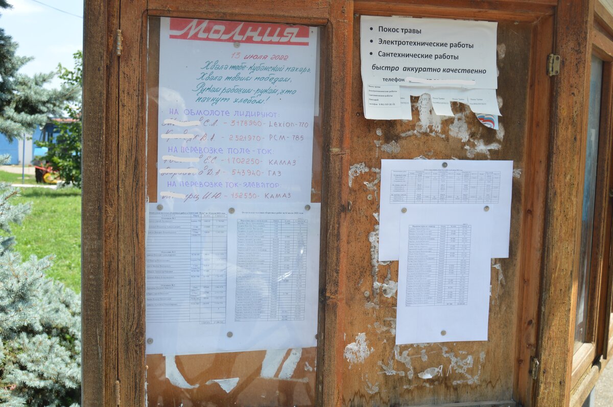 Фото автора. Это современный стенд, но мало что изменилось за это время.