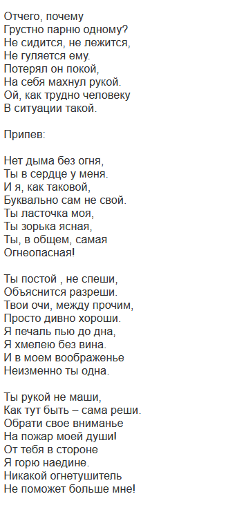 Мир зелёного цвета — Леонид Агутин — точный текст песни