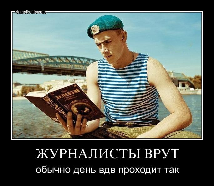 «Никто, кроме нас»: в день ВДВ - об истории возникновения прославленного рода войск