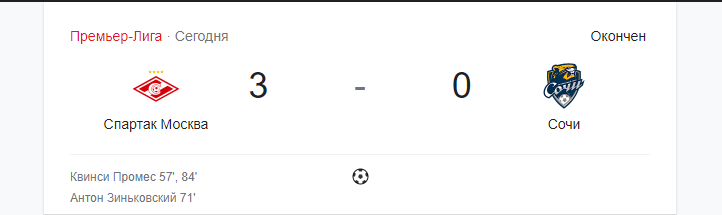 Гильермо Абаскаль высказался и сделал ряд заявлений после матча «Спартак» - «Сочи»