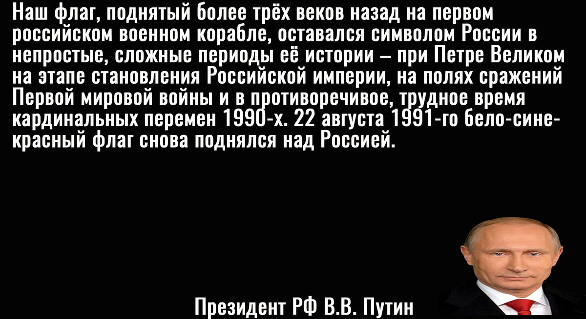 Цитата Путина