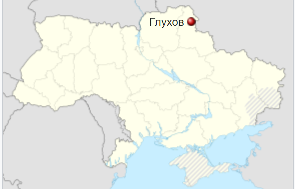 Город Глухов граничит с Россией