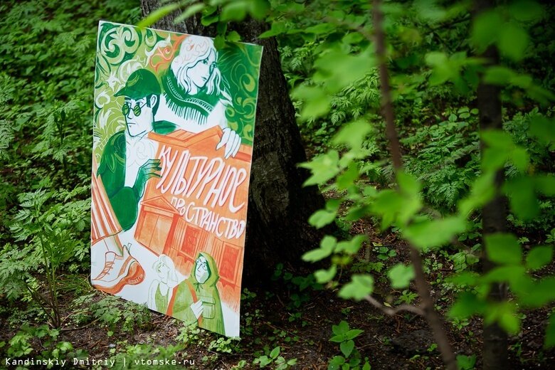    Фото: Дмитрий Кандинский / vtomske.ru