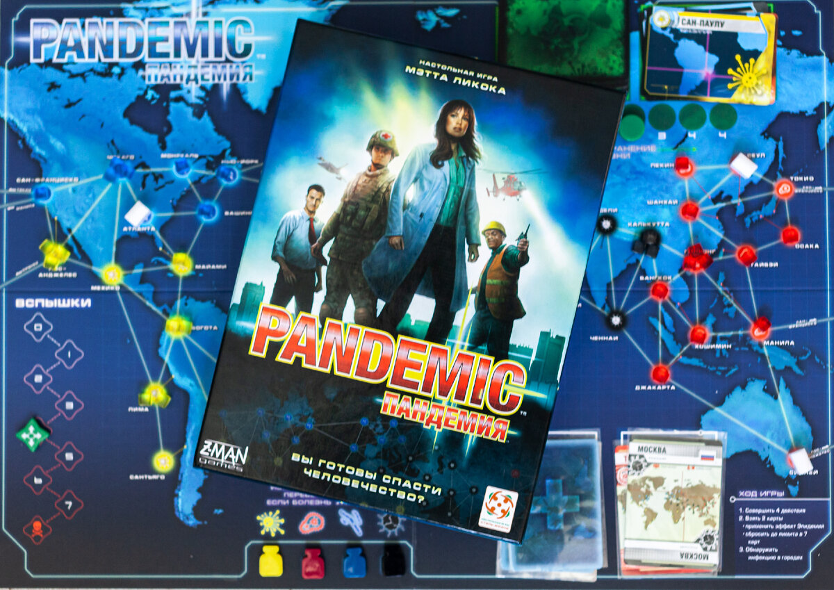 Пандемия / Pandemic - настольная игра