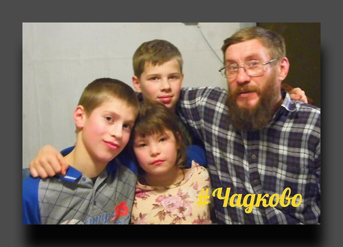 Виктор Тепляков с младшими детьми  - Василием, Матвеем, Таисией. Фото со страницы vk.com/chadkovo