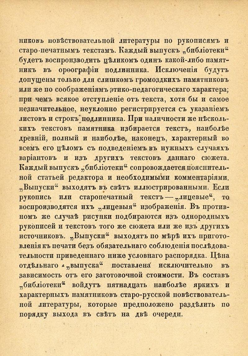 История о матросе василии. М Т Каченовский историк. Каменотесное дело книги. Книга рода Абишев.