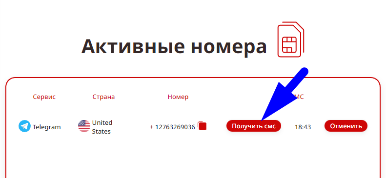 Номера для аккаунта в тг. Аккаунт номер Юмани. Телеграмм авторизация. Как переслать аккаунт в телеграмме.