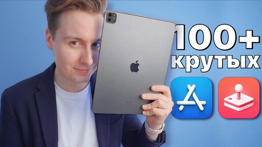 2 самых простых способа скачать видео на iPhone и iPad