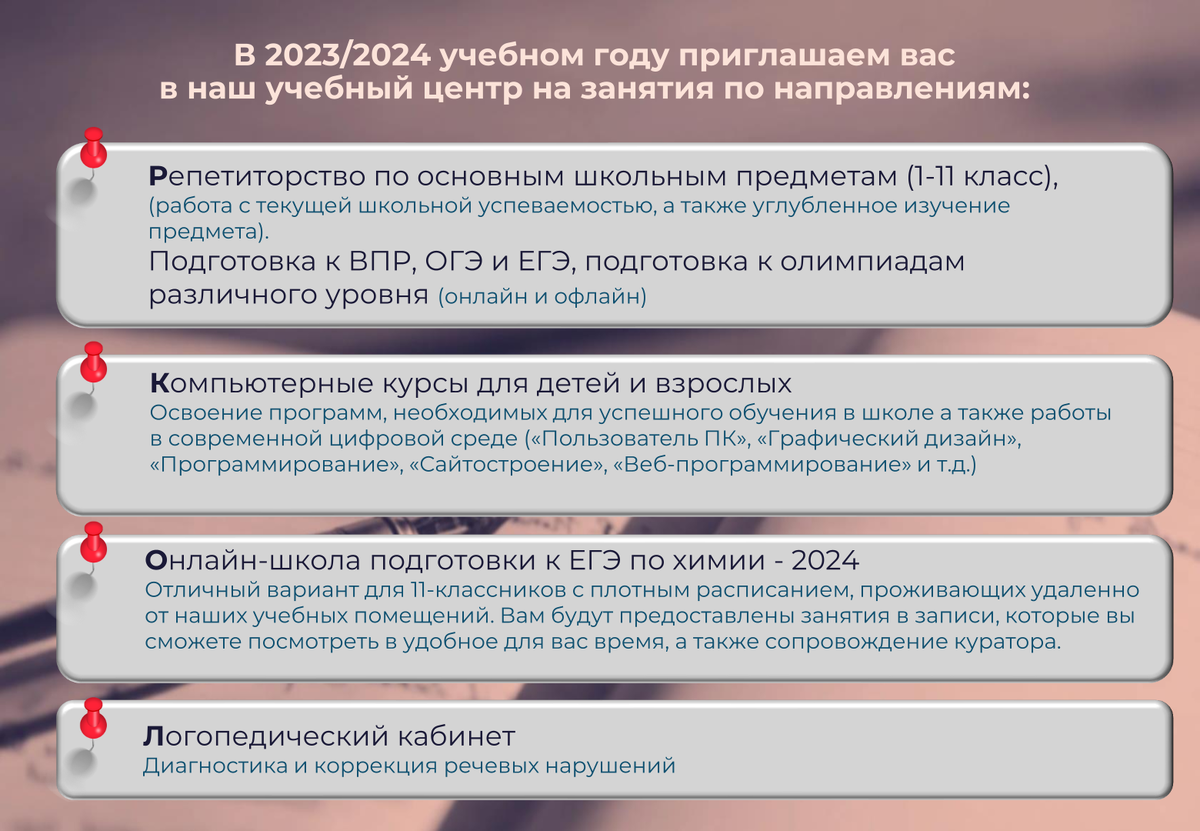 Мы предлагаем широкий выбор направлений занятий.