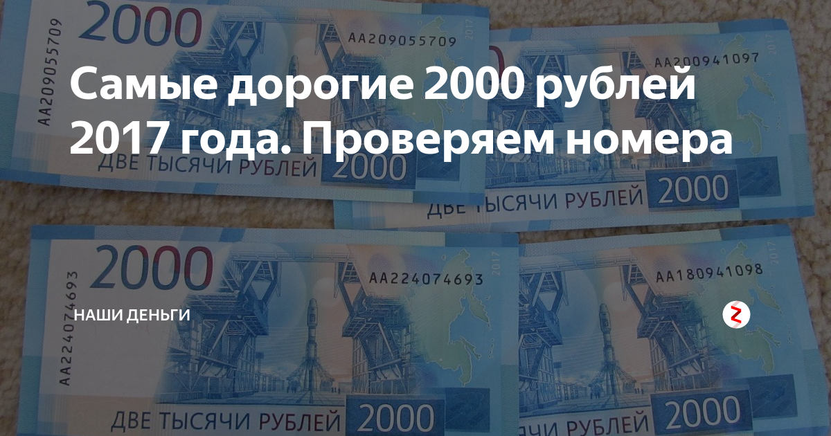 Продам 2000 рублей