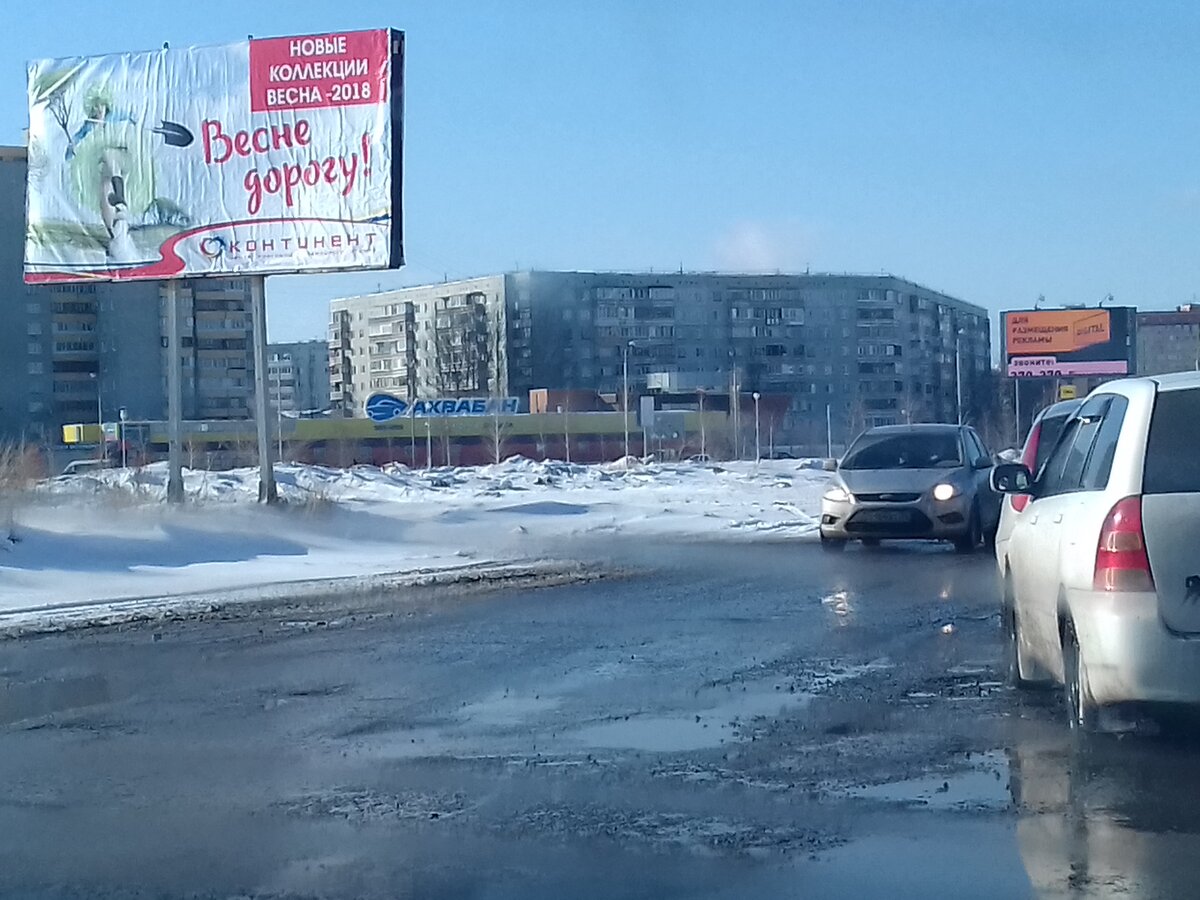 Весне дорогу