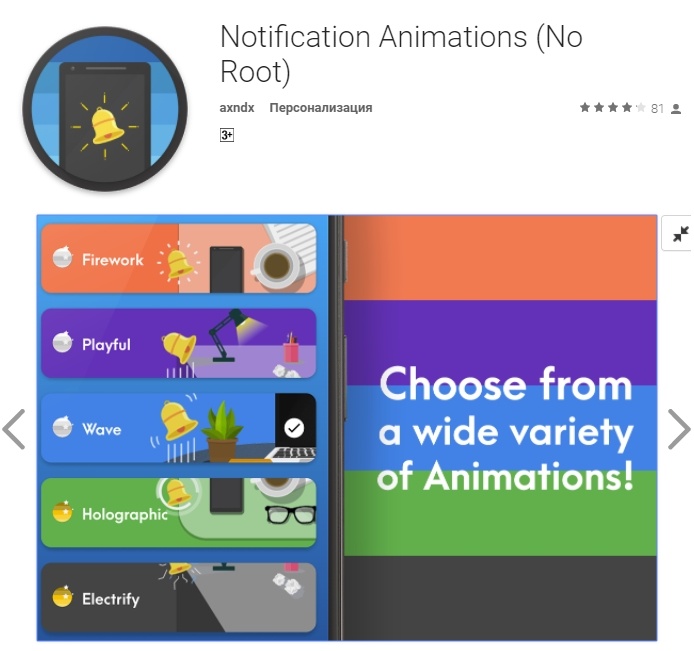 Изображение с play.google.com