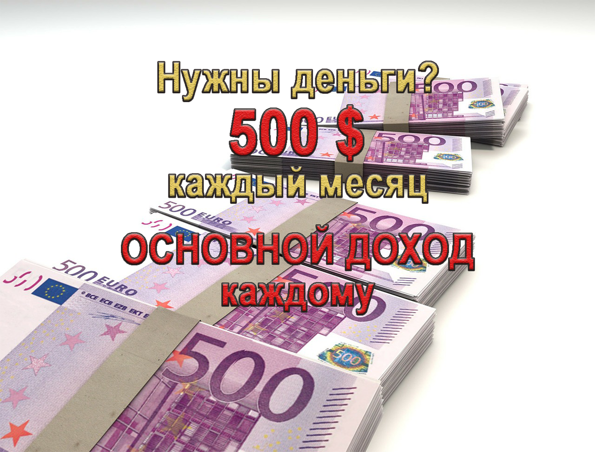Равны 500 000 рублям