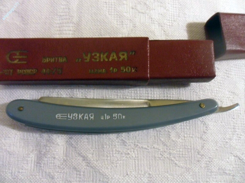 Опасная бритва.