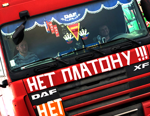 Что такое Платон, зачем за него платить и почему водители против?