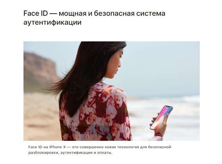 Скриншот с сайта Apple