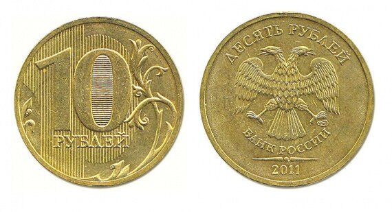 
В Санкт-Петербурге этих монет отчеканили всего 13 штук, поскольку в 2011-м десятирублевки должны были выпускать только на ММД. Большая ценность для нумизмата. Примерная стоимость каждой — 100 тысяч рублей.
Как и в случае с монетами 2003 года, выпущенными на ММД, единственное, что отличает обычную мелочь от дорогого раритета, — печать изготовителя под лапой двуглавого орла на аверсе.
