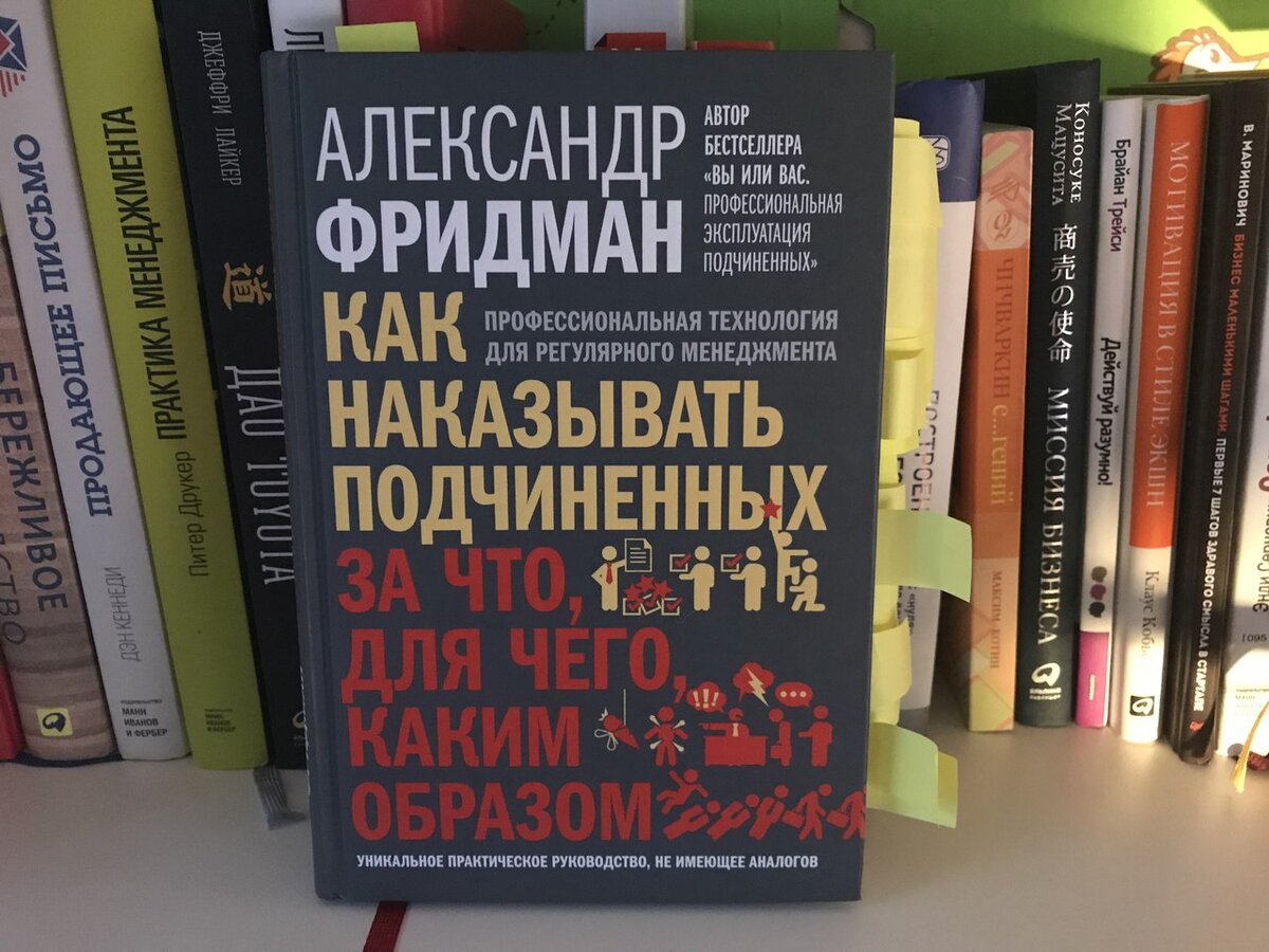 Обзор на книгу Александра Фридмана 