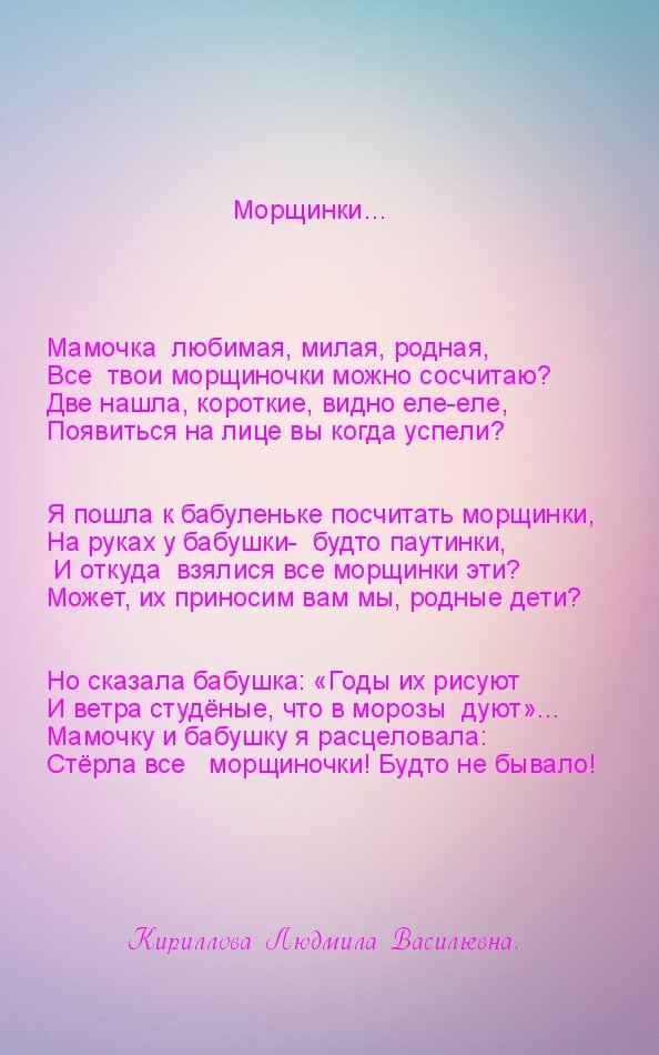 Сценарий музыкально-поэтического часа к Дню матери «Любимой маме посвящаем свои строки»