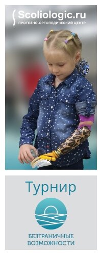  Главное на фестивале – это люди, которые пережили тяжелые события, но не отчаялись. Истории их борьбы вдохновляют на свершения и заставляют забыть о преградах. Среди участников будут Маргарита Грачева, Галла Ростовская и Сергей Поюнов. 
СПОРТИВНЫЕ И ИНТЕЛЛЕКТУАЛЬНЫЕ ТУРНИРЫ

В центре фестиваля — спортивно-бытовой турнир пользователей современных средств реабилитации. Участники пройдут эстафету на специально оборудованных трассах, где смогут продемонстрировать свои возможности. Помимо этого, в рамках мероприятия пройдет турнир по шахматам.