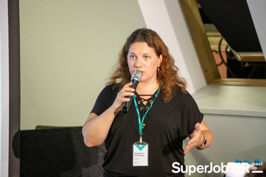 Екатерина Водопьян, мероприятие Superjob HR-meetup «Адаптация персонала»