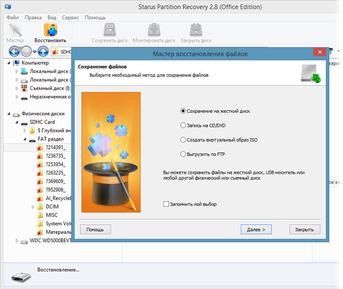 Образ диска acronis. Восстановление запуска системы виндовс. Восстановление с помощью диска. Диск для восстановления компьютера windows. Жёсткий диск фото.