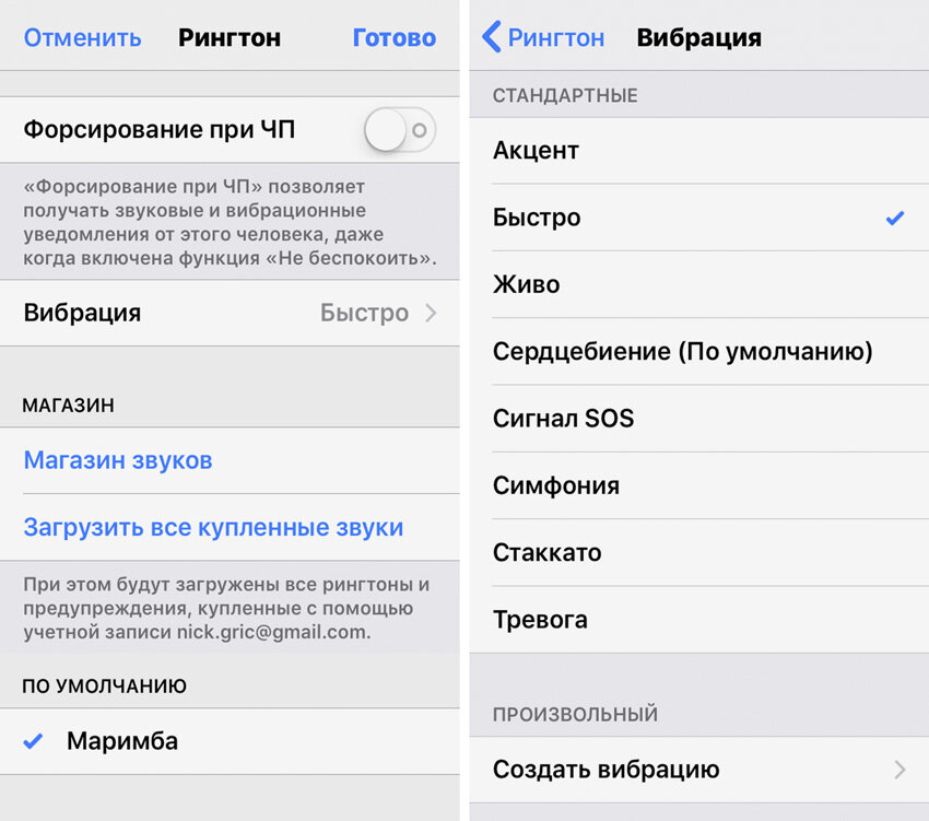 Рингтон на смс. Звук на смс короткие. Рингтон на смс. Рингтон на смс полиция. Как поставить мелодию на sms.