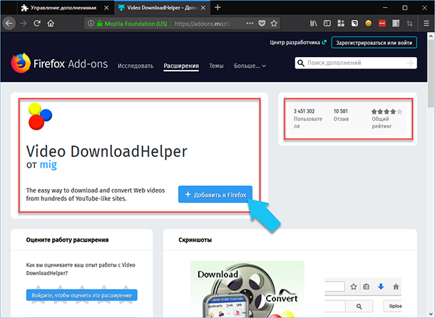 Video downloadhelper ключ. Расширение для скачивания видео с любого сайта. Расширение для скачивания потокового видео Chrome. DOWNLOADHELPER.