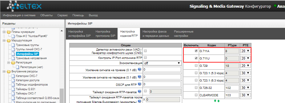 Eltex web интерфейс. Eltex web интерфейс