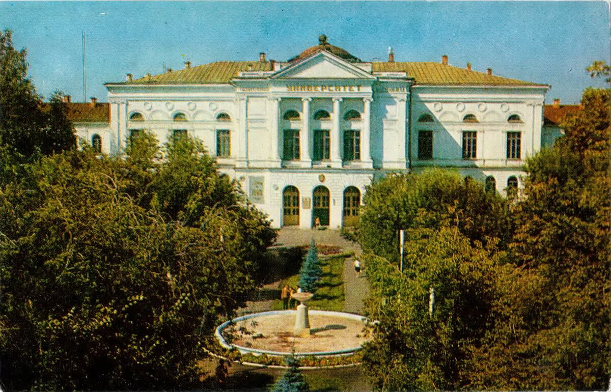 1. Университет имени В.В. Куйбышева