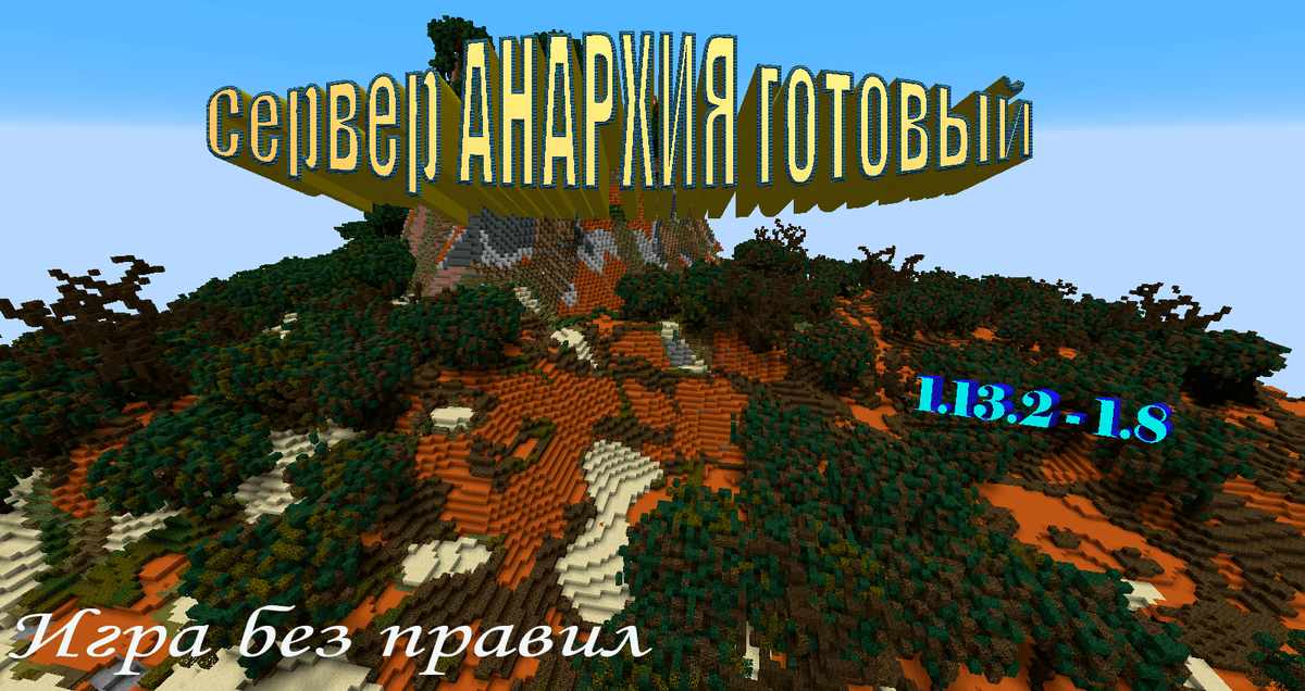 Плагин ProtectionStones | Приват региона блоком на сервере Minecraft 1.7-1.19